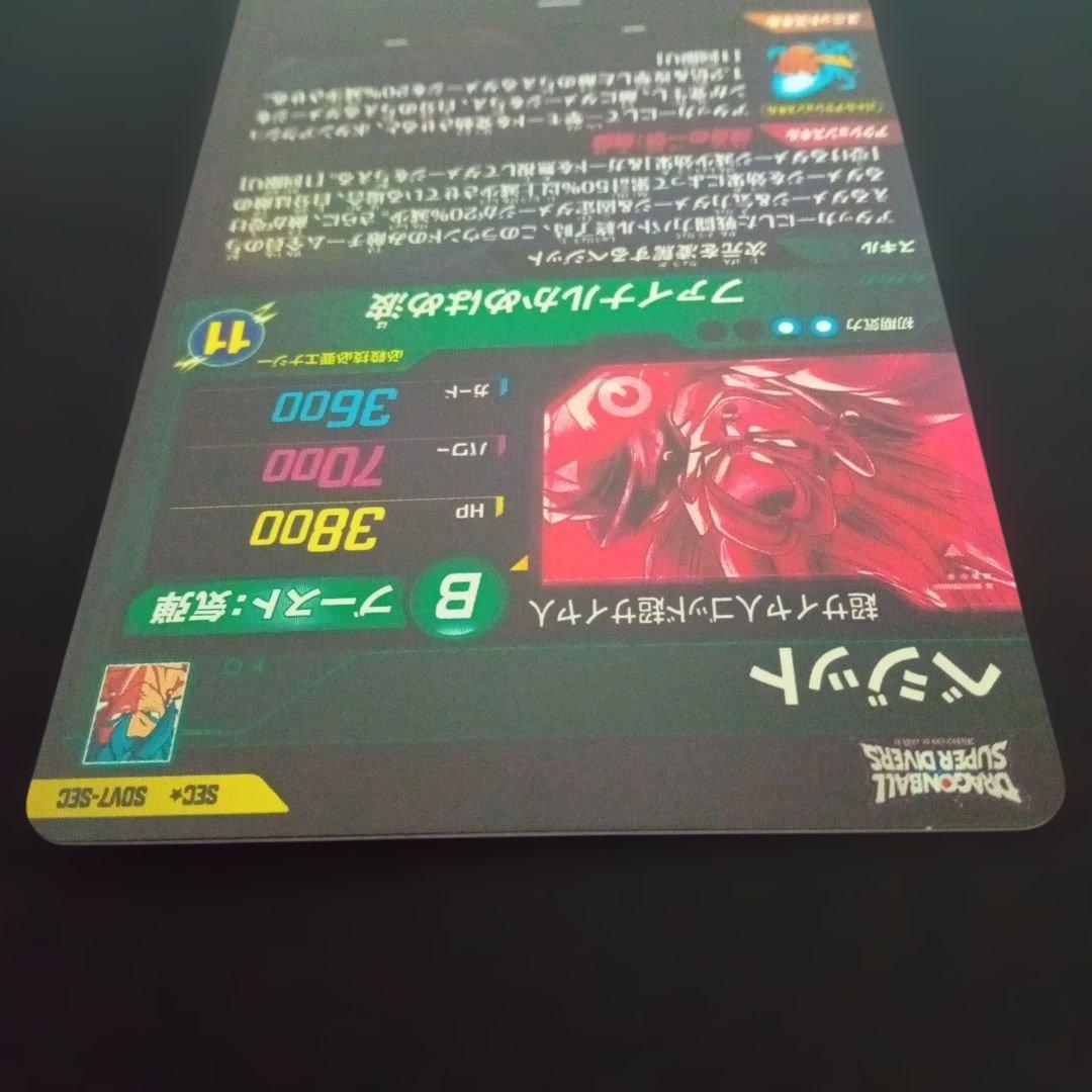 ドラゴンボールダイバーズSDV7-SEC★ベジットパラレル