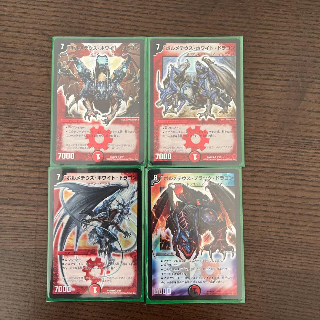 デュエル・マスターズ　マスターズクロニクルデッキ　ボルメテウス・リターンズ