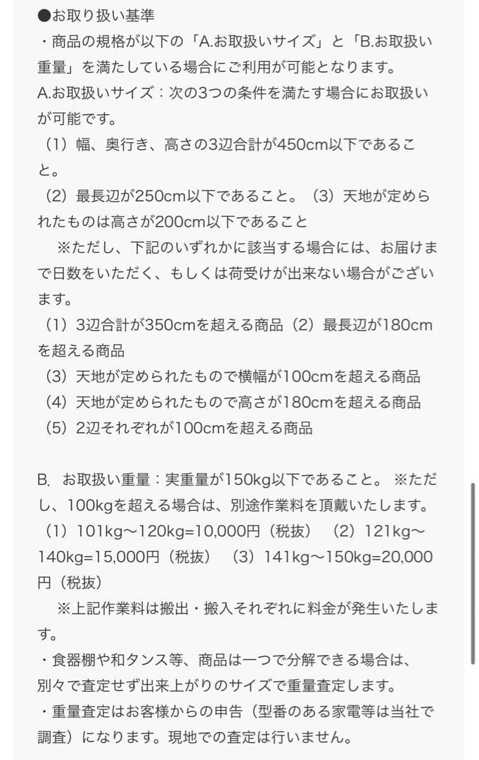 【値下げ】ホシザキ　リーチイン冷蔵ショーケース