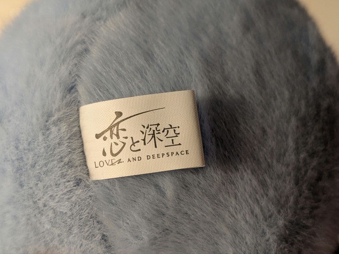 兼*田様 恋と深空　2024年度VIPギフト　ぬいぐるみ レイ