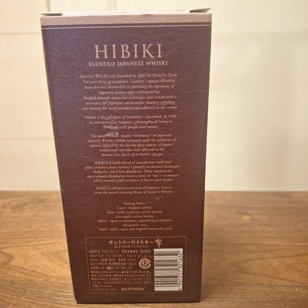 サントリーウィスキー響　ブレンダーチョイス　箱入り