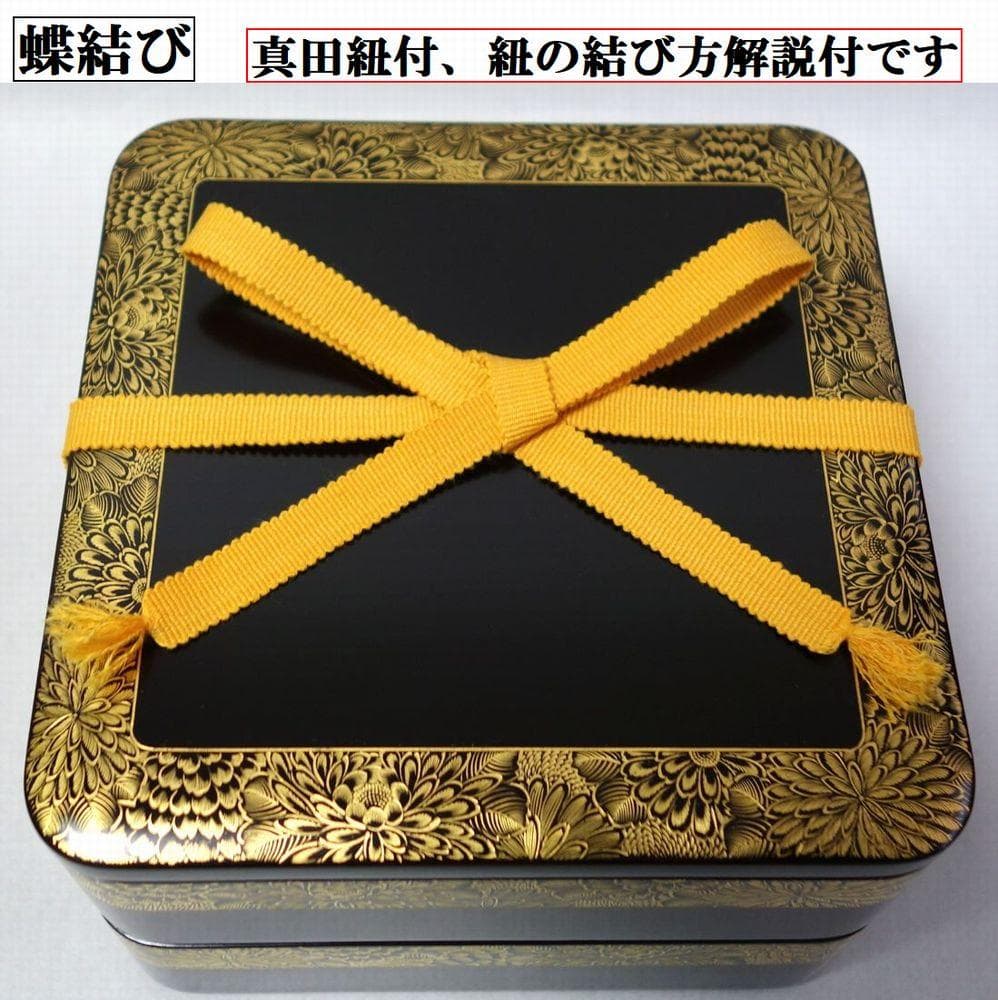 輪島塗 未使用 沈金菊文様 二段重箱