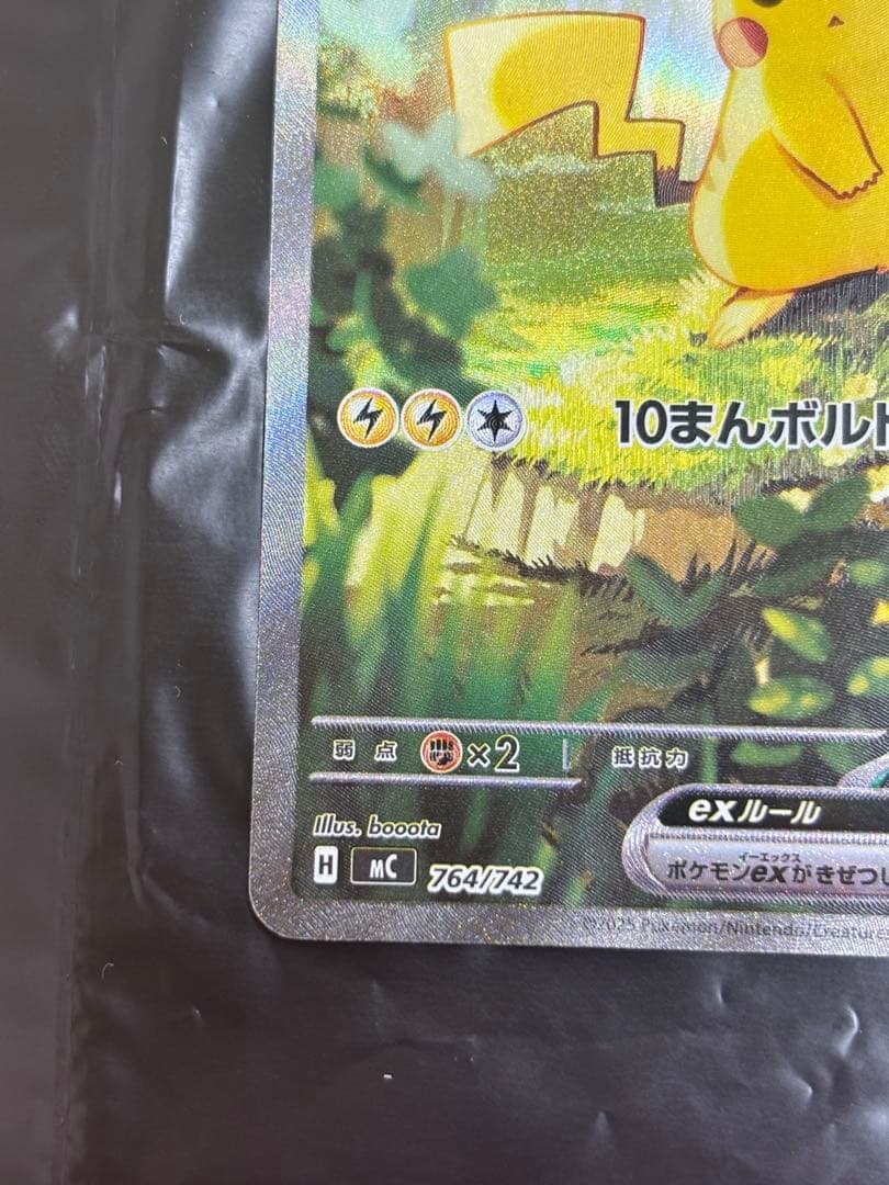 ピカチュウex スタートデッキ100 即日発送