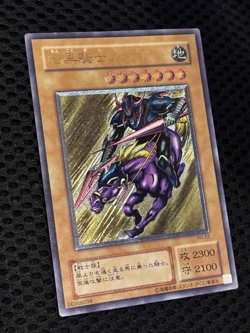 レ*。様 極美品　暗黒騎士ガイア　レリーフ　アルティメット　遊戯王