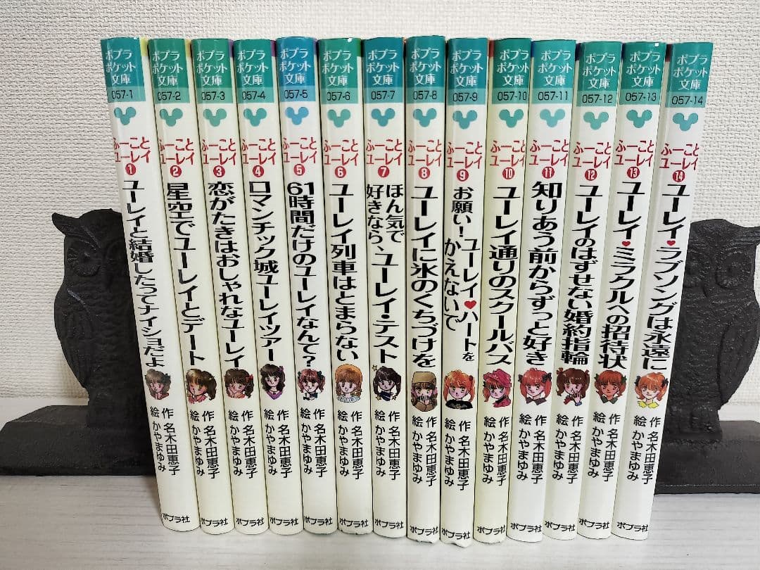 ふーことユーレイ ポプラポケット文庫 名木田恵子 まとめ売り 14冊