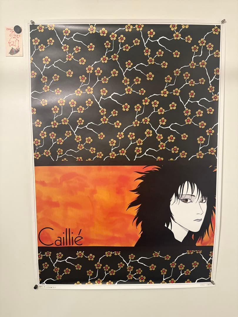 D*1様 【21】上條淳士 B1サイズ カイエ ポスター