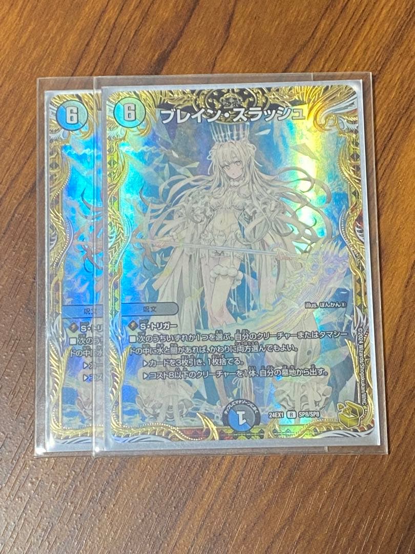 ブレインスラッシュ　金トレジャー