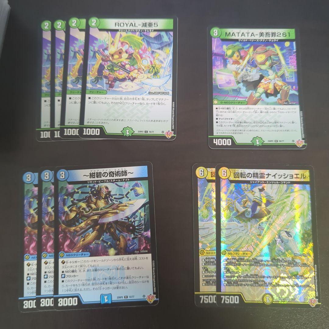 トリーヴァゴルギーオージャー デッキパーツ付き