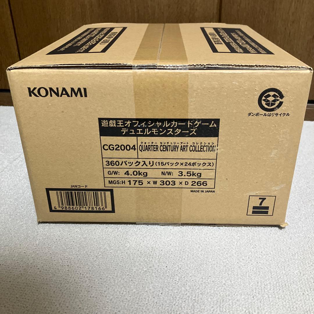遊戯王QUARTER CENTURY ART COLLECTION カートン