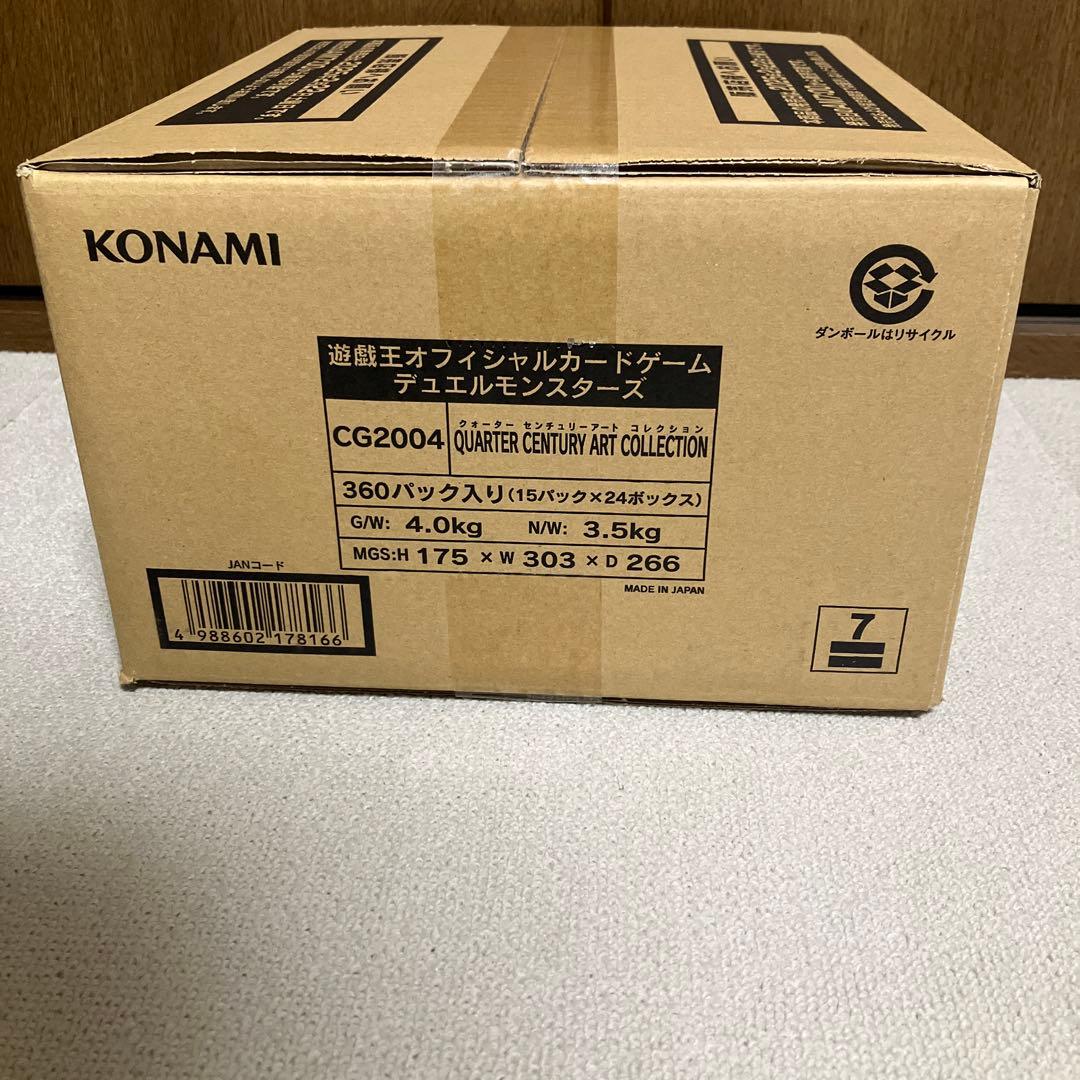 遊戯王QUARTER CENTURY ART COLLECTION カートン