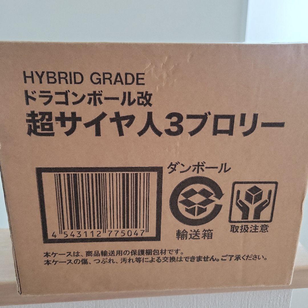 HYBRIDGRADE　ハイブリッドグレードドラゴンボールフィギュア 6体セット