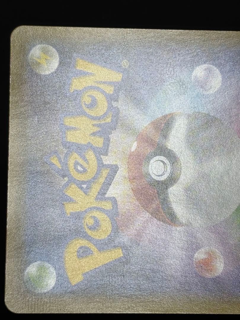 レックウザv sa 076/067 ポケモンカード