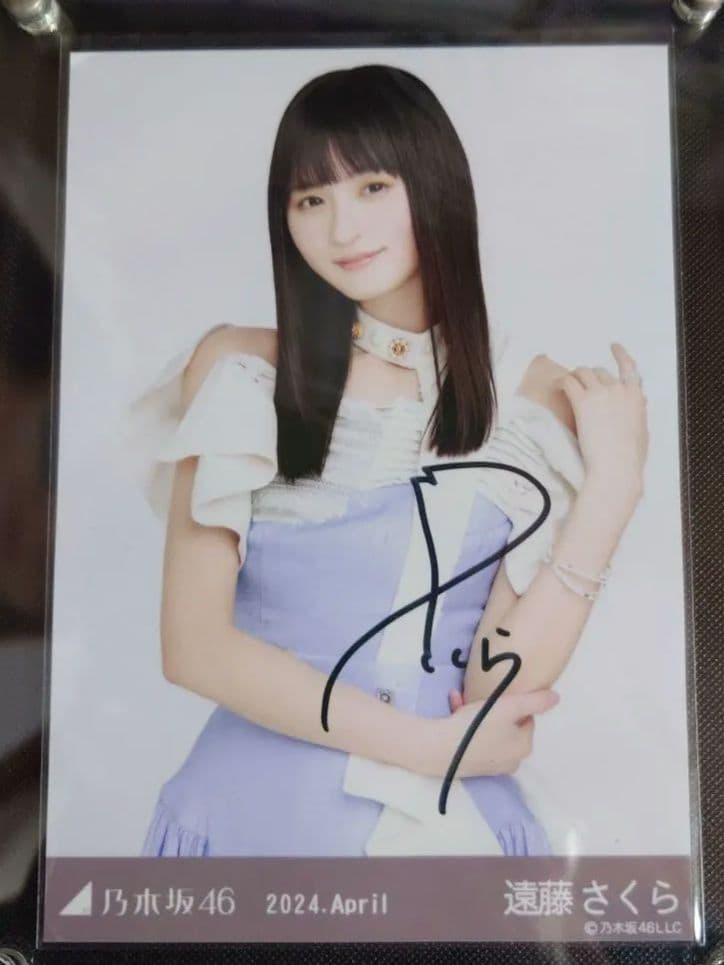 乃木坂46 遠藤さくら 直筆サイン入り生写真
