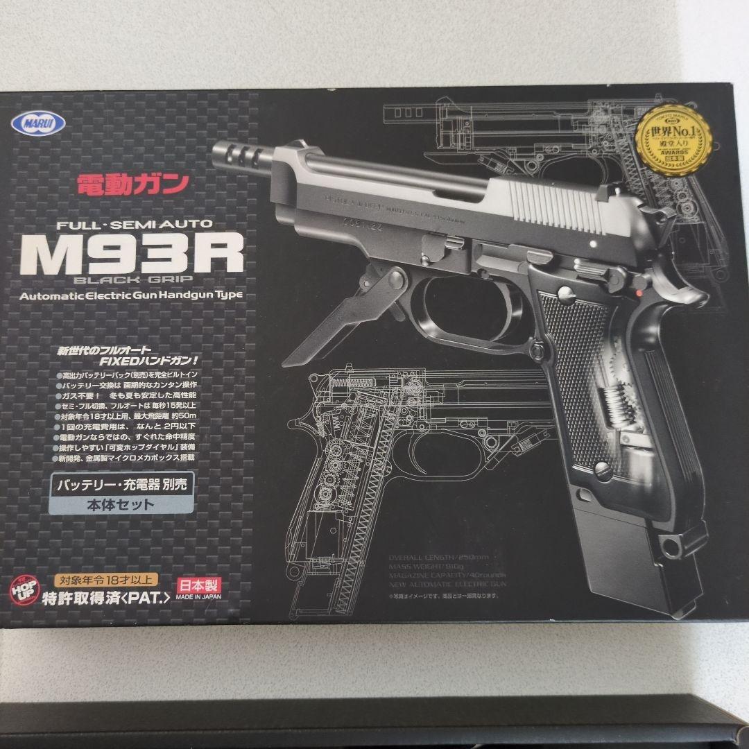 電動ガン M93R ブラック
