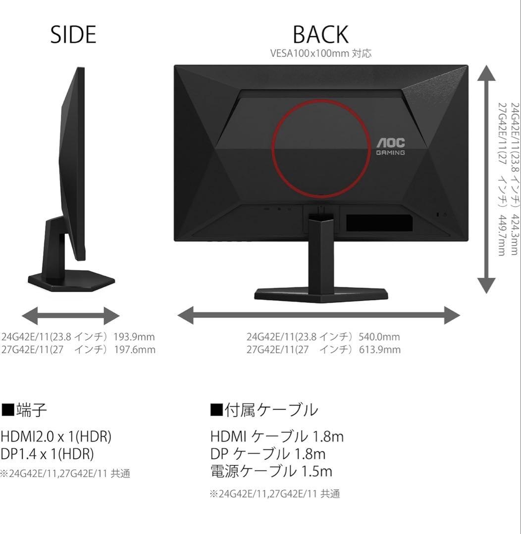 AOC ゲーミングモニター