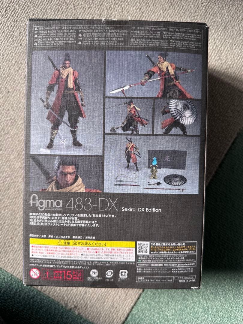 figma SEKIRO 隻狼