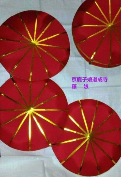 ②京鹿子娘道成寺 振出し笠 藤娘 日本舞踊 花柳流 藤間流 泉流 歌舞伎 小道具