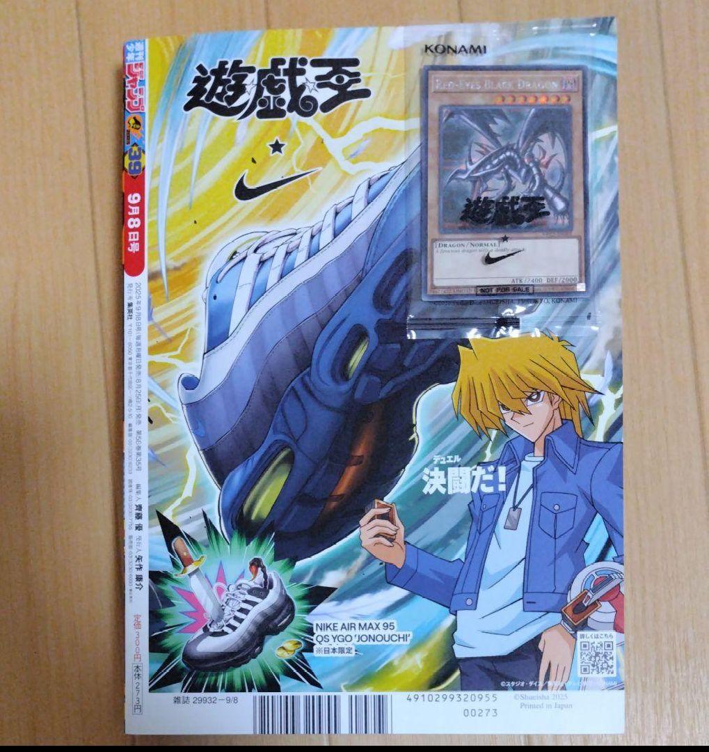 本物鑑定済未開封　イベント限定配布　遊戯王×ナイキ　レッドアイズブラックドラゴン