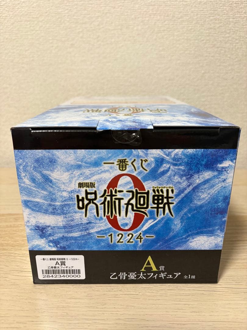 呪術廻戦0 一番くじ　乙骨憂太＆特級過呪怨霊 祈本里香　フィギュアセット