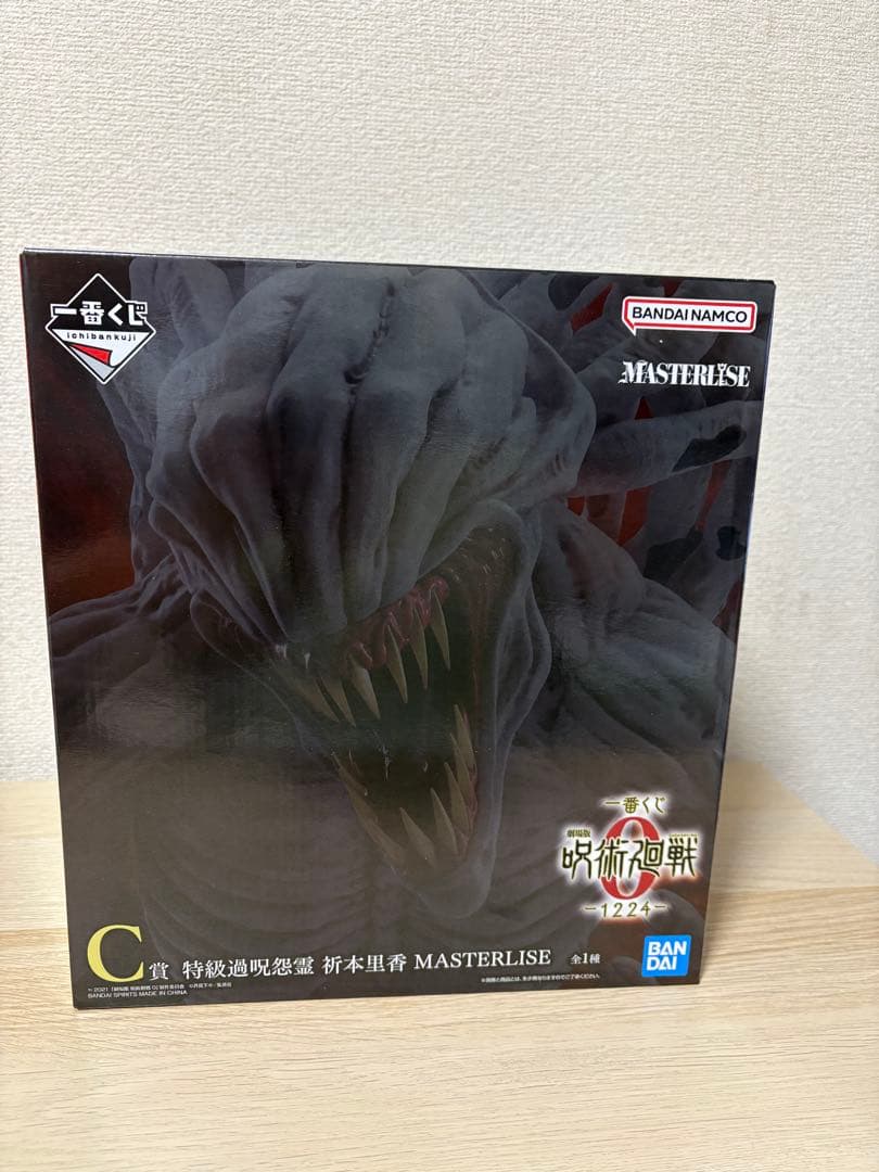 呪術廻戦0 一番くじ　乙骨憂太＆特級過呪怨霊 祈本里香　フィギュアセット