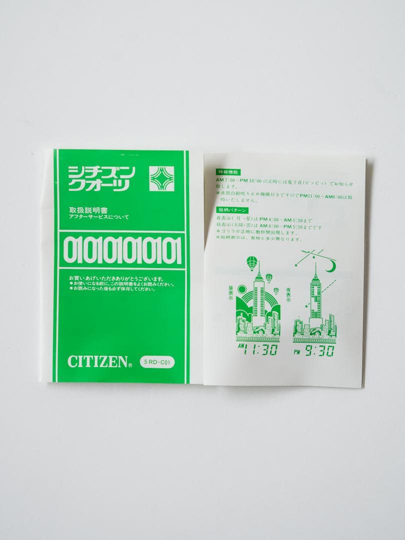 80’s CITIZENグラフィッククロック \"manhattan dream\"