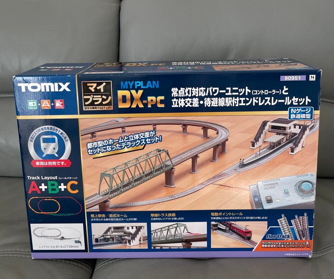 TOMIX マイプランDX-PC & 複線化レールセット　車両付き