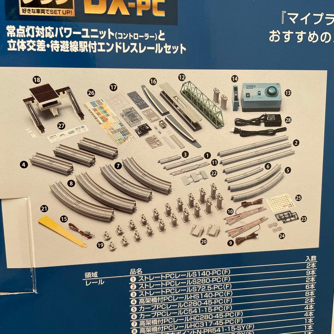 TOMIX マイプランDX-PC & 複線化レールセット　車両付き