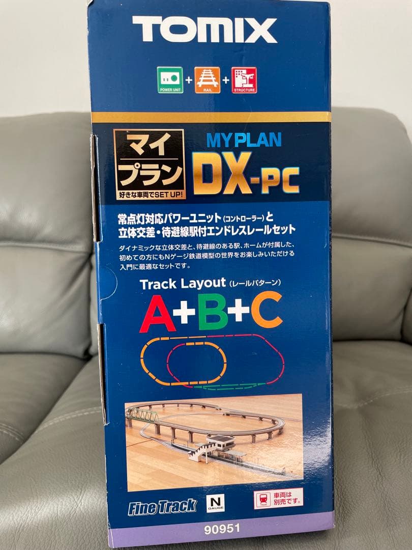 TOMIX マイプランDX-PC & 複線化レールセット　車両付き