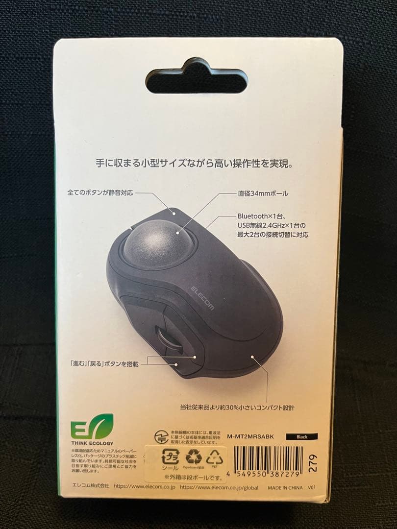 【新品】エレコム トラックボールマウス bitra 無線操作 静音