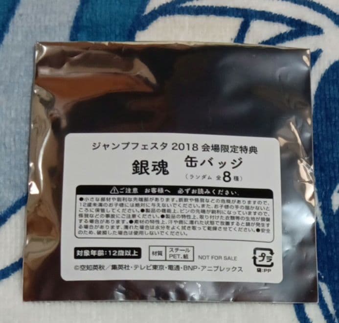 銀魂　桂小太郎　アニプレックス　ランダム缶バッジ　ジャンプフェスタ