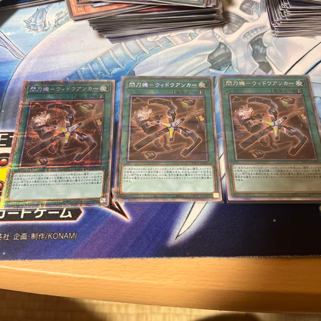 遊戯王　閃刀機ウィドウアンカー　プリズマティックシークレットレア3枚