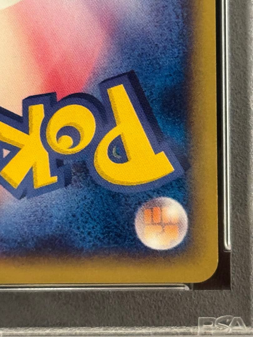 PSA10 オーダイル ★ e 第1弾基本拡張パック キラ 112/128