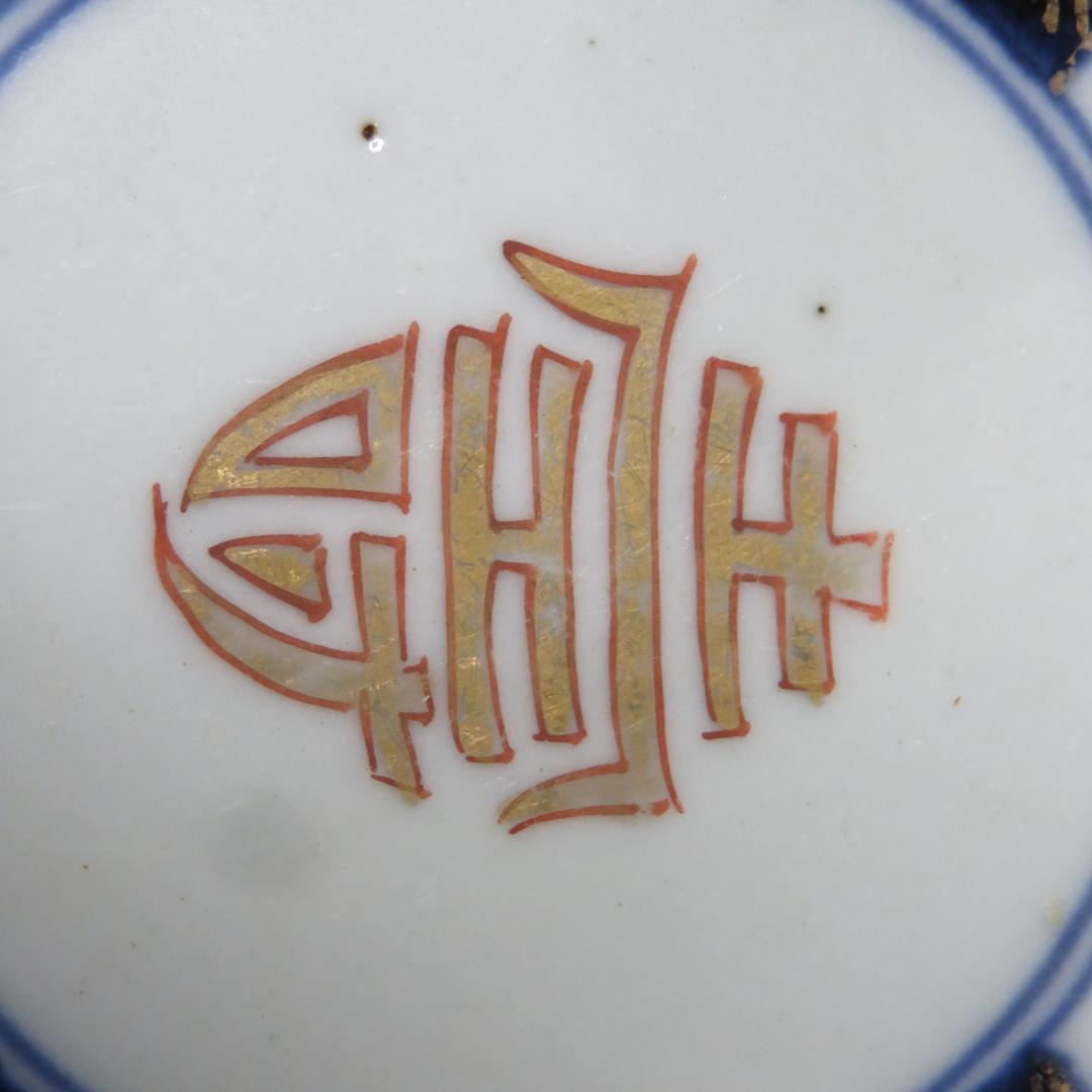 向付 小鉢 4客 色絵 角鉢 壽 瓢箪 花柵 唐草 古伊万里 窯傷