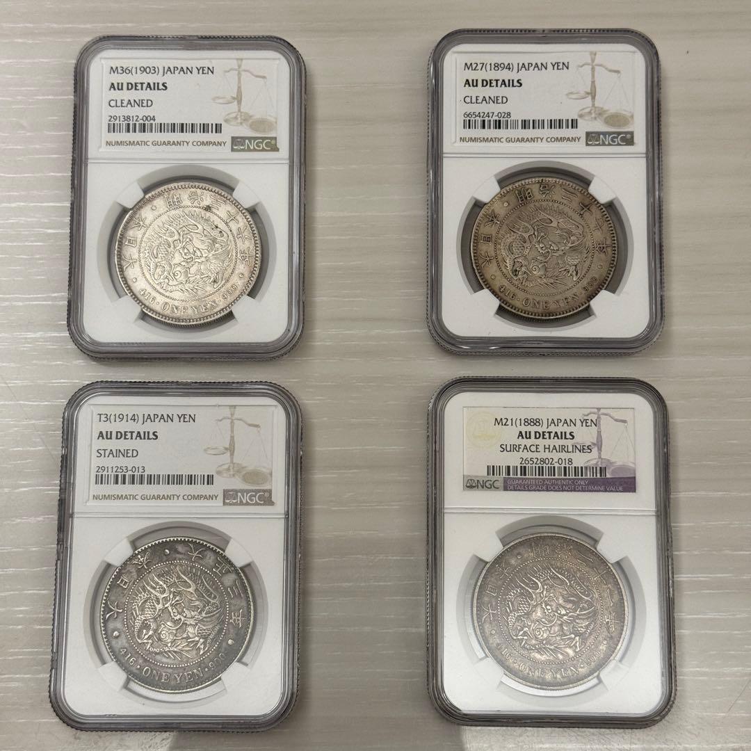 【NGC】スラブ 一圓銀貨 4枚まとめ 一円銀貨 1円銀貨 古銭まとめ