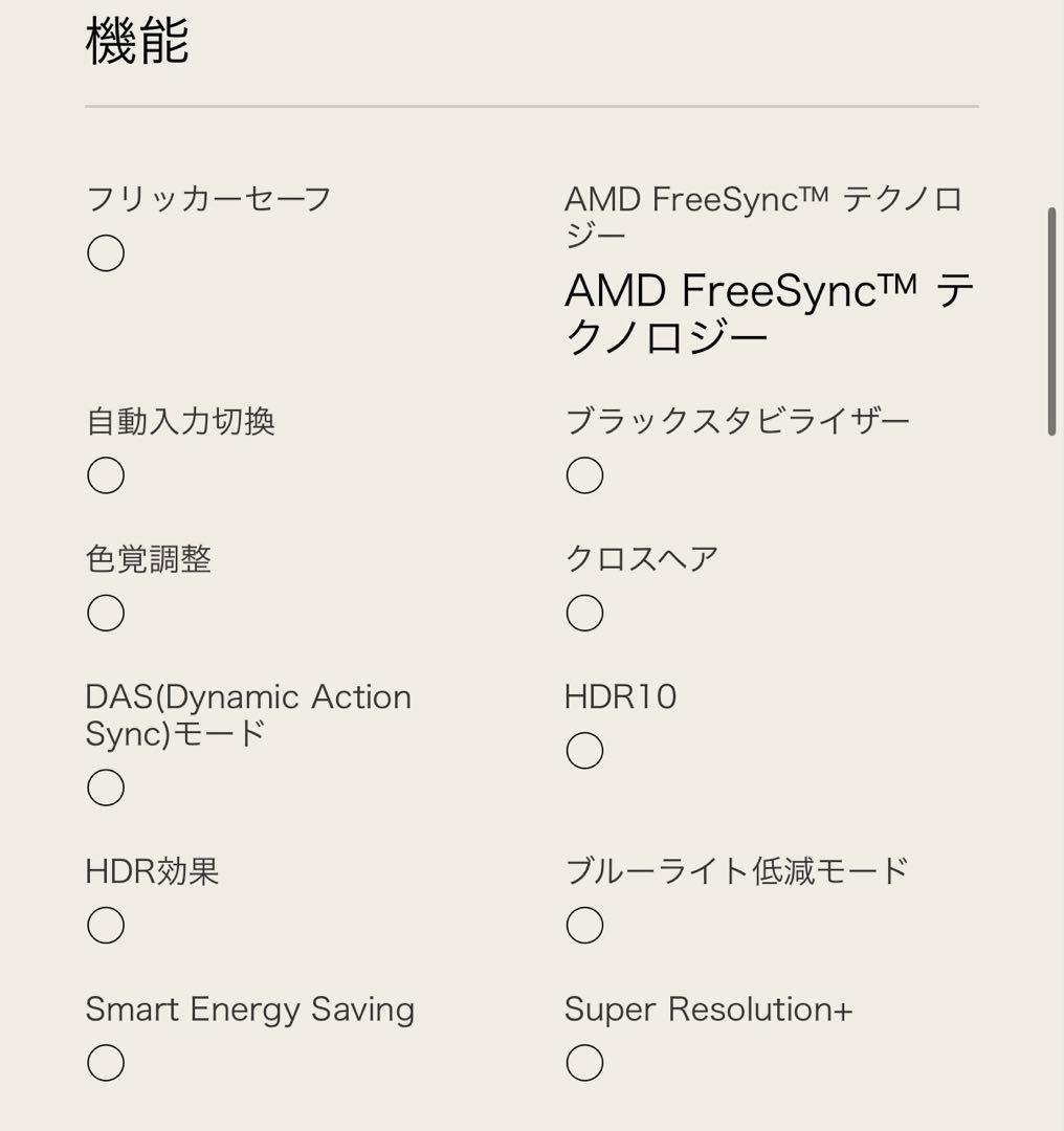 LG ウルトラワイド モニター 2560×1080 75hz