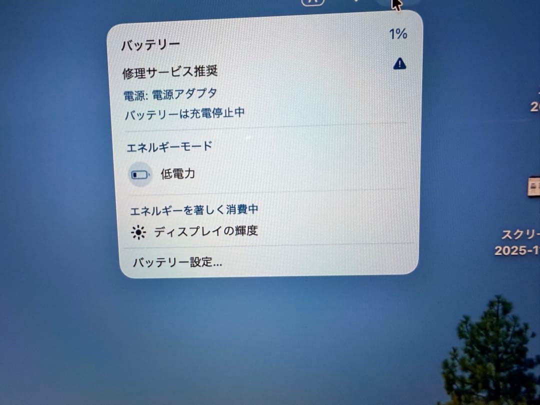 【充電不可】MacBook Pro 16 2019 i7 16G SSD512G