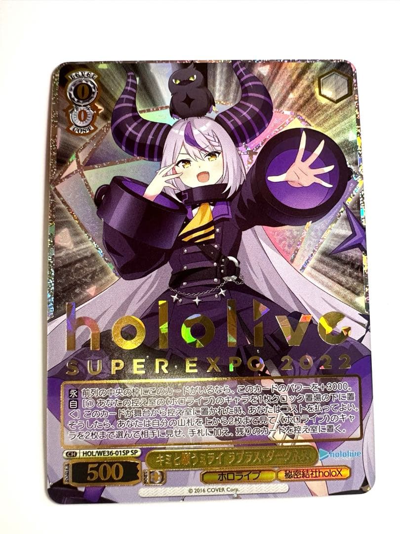 ヴァイスシュヴァルツ　 キミと願うミライ　ラプラス・ダークネス　SP