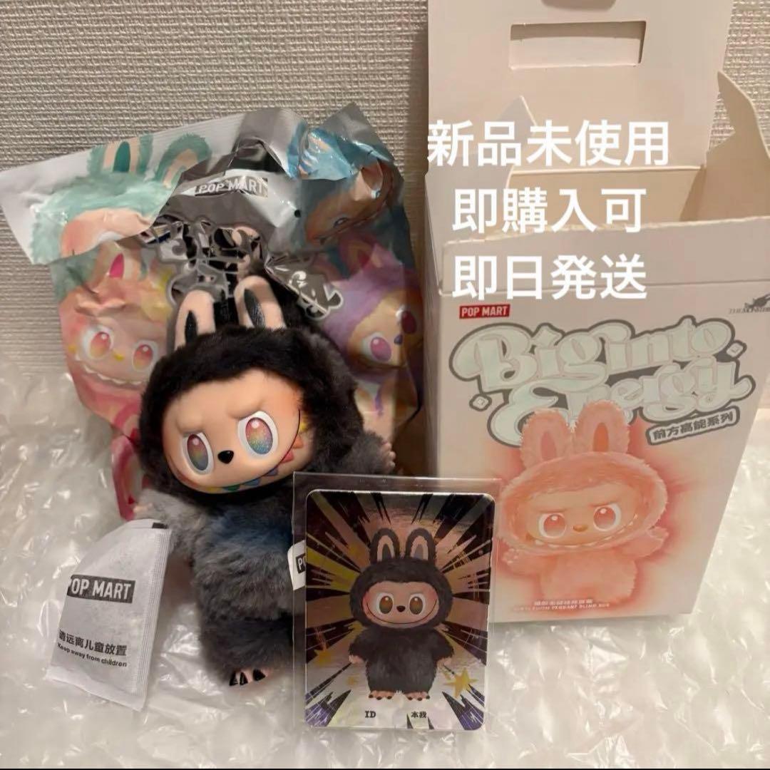 LABUBU Big into Energy ID シークレット ラブブ