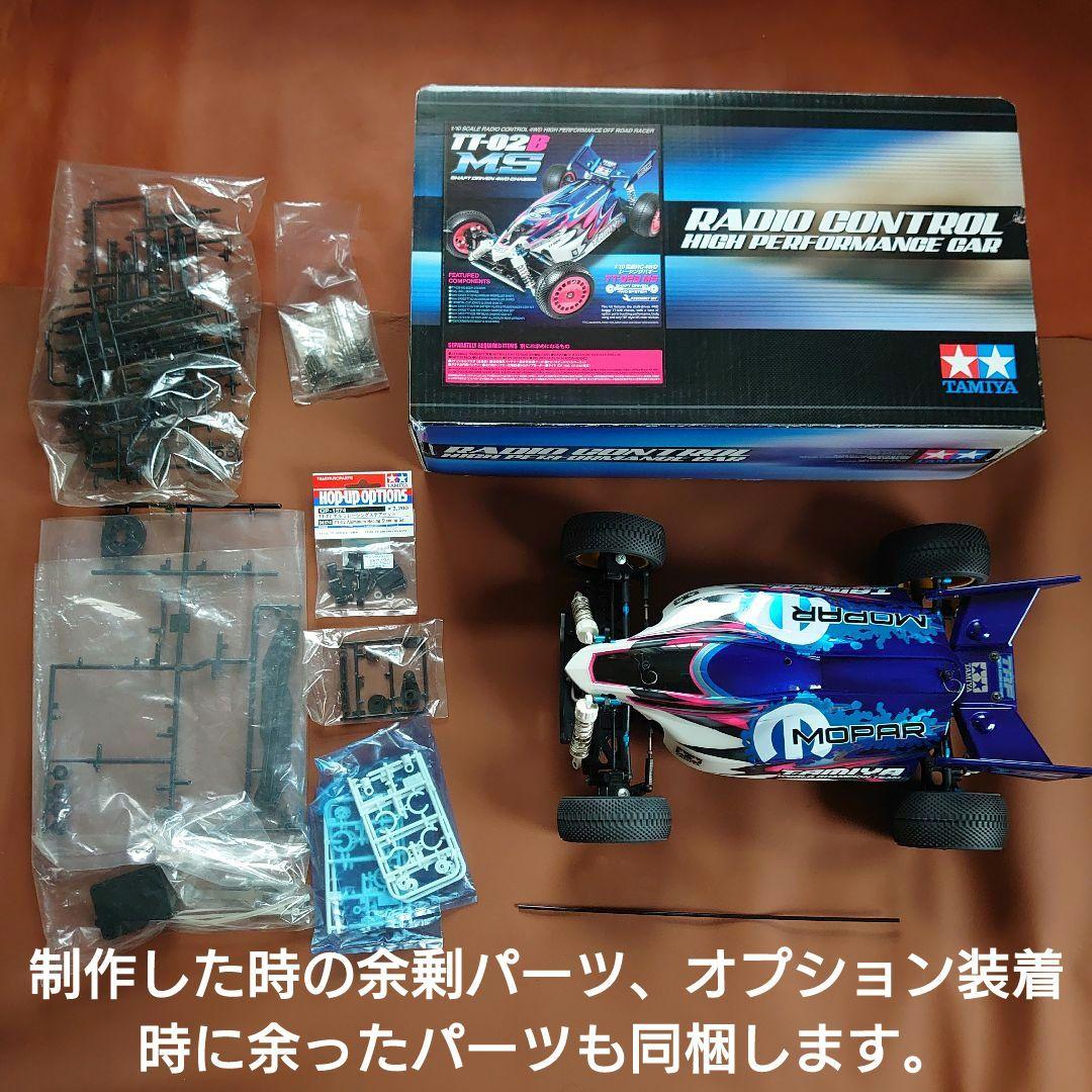 タミヤ1/10RC TT-02B MS セット デュアルリッジボディ