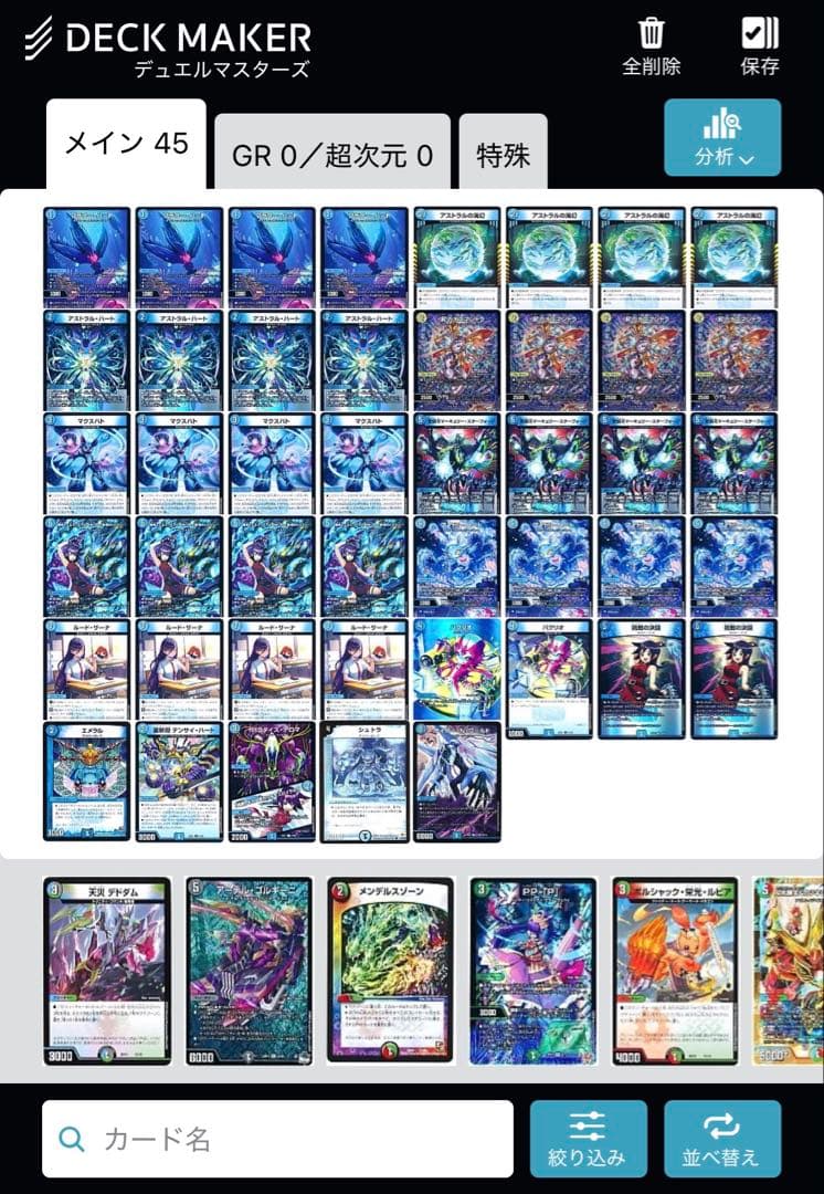 青単サイバー　デッキ　調整パーツ付