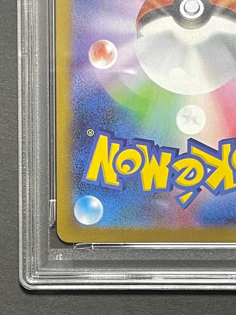 ★24h以内発送　リーリエの決心　PSA9　SAR　091/063