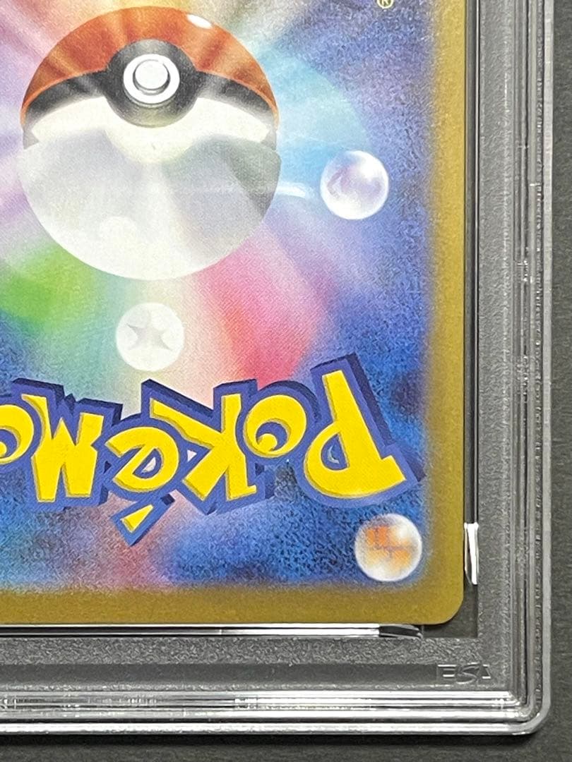 ★24h以内発送　リーリエの決心　PSA9　SAR　091/063