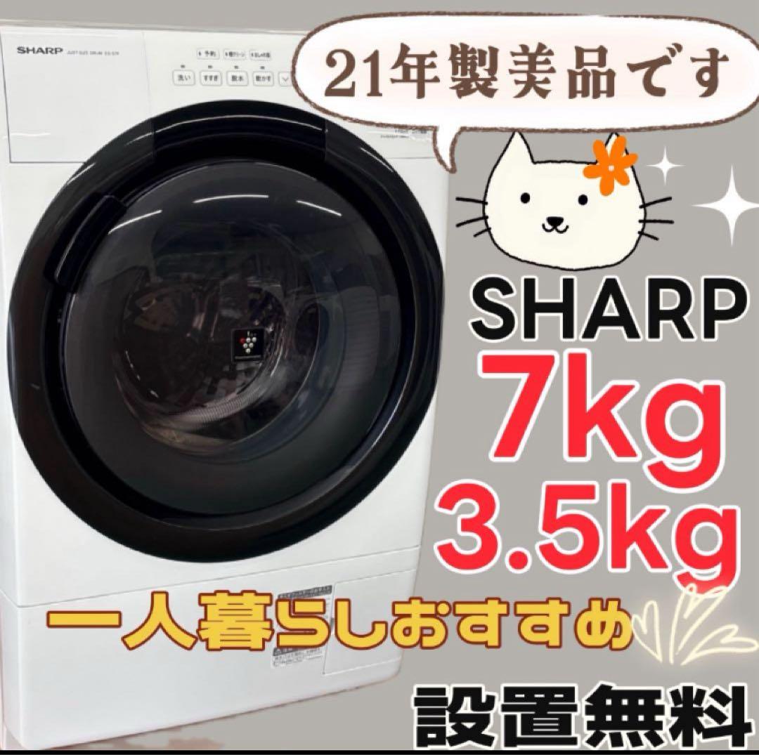 ウェスト★909 冷蔵庫 パナソニック ★905 ドラム式洗濯機 シャープ