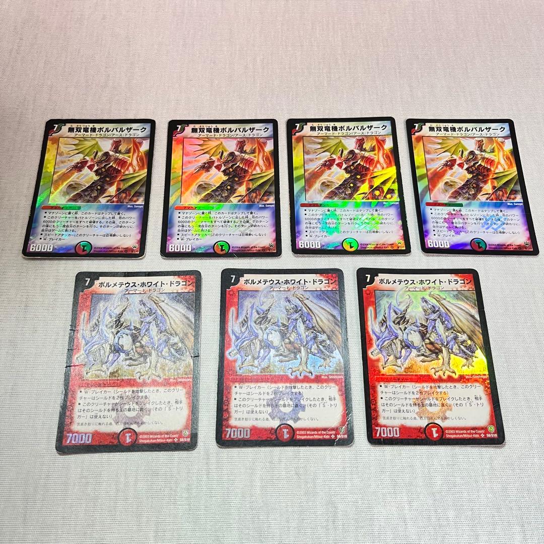 デュエマクラシック　まとめ売り1