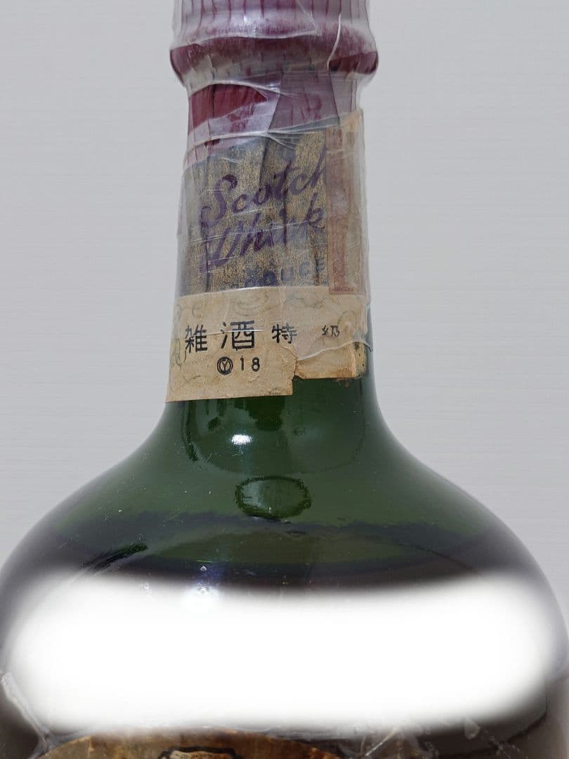 シーバスリーガル　1950年代流通品 760mL