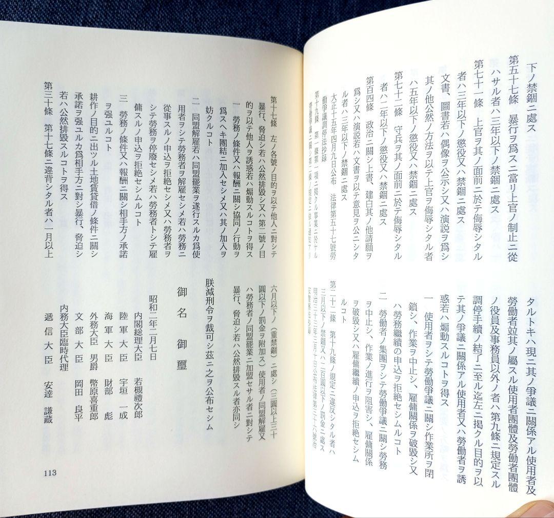 新月のかけ/霊界物語啓示の世界/出口王仁三郎玉言集　直筆サイン有り