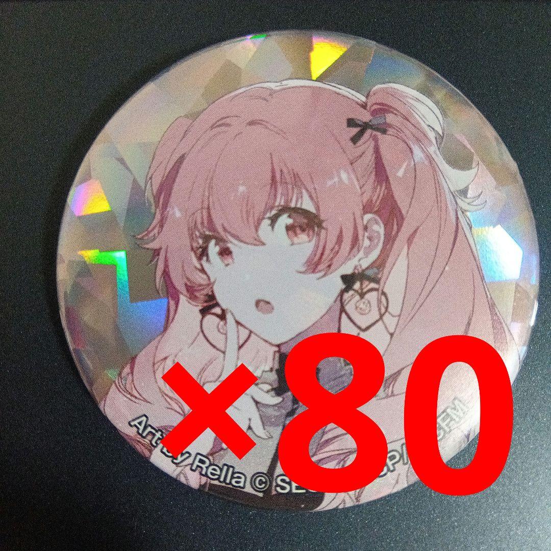 桃井愛莉　宝石箱　缶バッジ　80個