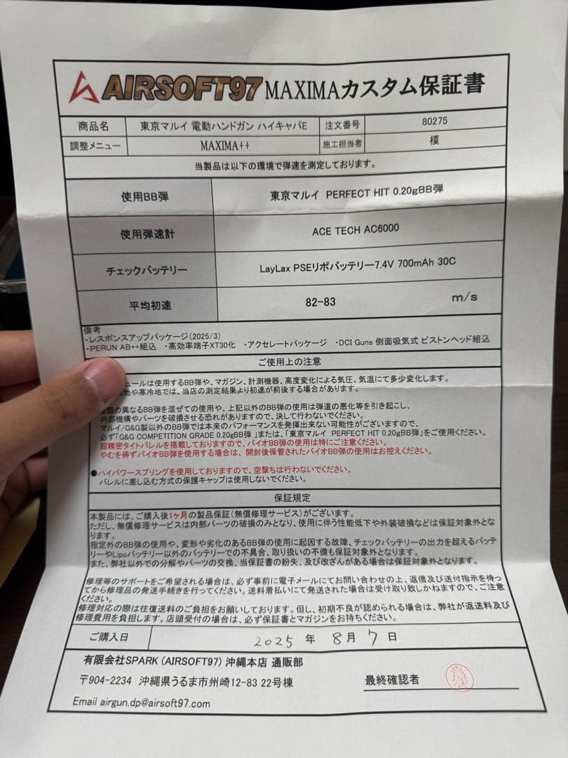 美品　東京マルイ電動ハンドガン ハイキャパe MAXIMA++(セット商品)