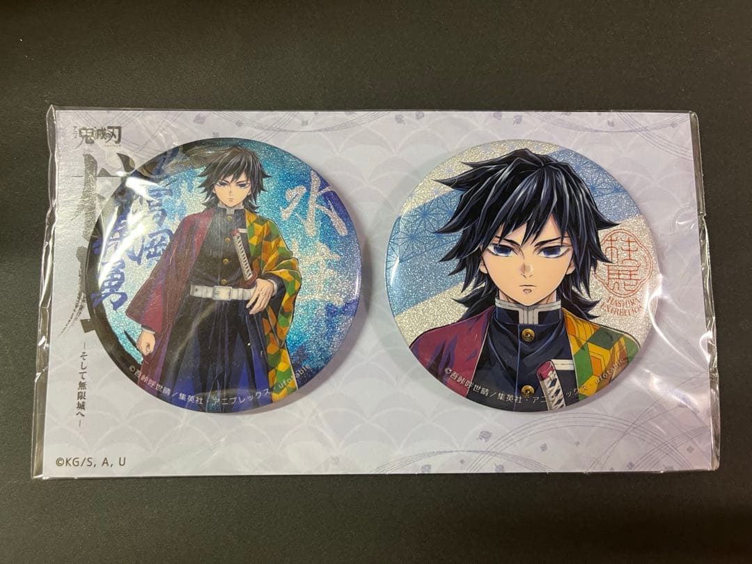 鬼滅の刃　柱展　冨岡義勇　キービジュアルグリッター缶バッジ　未開封　KV