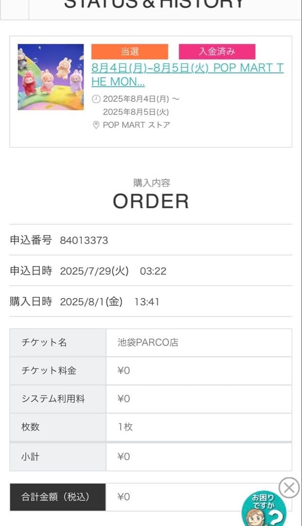 ひよこ【正規品】ラブブBig into Energyシリーズシークレット